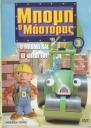 Πωλούνται DVD  - Videocassettes VHS HQ Κορυδαλλος νομού Αττικής - Πειραιώς / Νήσων, Αττική Ταινίες - DVD - Blu-ray Πωλούνται (μικρογραφία 2)