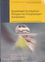 Πωλούνται Βιβλία Car service manuals Αθήνα νομού Αττικής - Αθηνών, Αττική Βιβλία - Περιοδικά Πωλούνται (μικρογραφία 2)