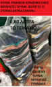 πωλούνται ρούχα γυναικεία second hand μπλόυζες φούστες κλπ Αλεξανδρούπολη νομού Έβρου, Θράκη Ρούχα - Παπούτσια - Αξεσουάρ Πωλούνται (μικρογραφία 2)