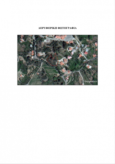 Plot area: 1700 m²_net Λεμεσός νομού Κύπρου (νήσος), Κύπρος Οικόπεδα - Αγροτεμάχια Ακίνητα (φωτογραφία 1)
