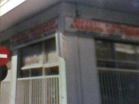 Ενοικιάζεται στον Κορυδαλλό ισόγειο κατάστημα 91τεμ. Κορυδαλλος νομού Αττικής - Πειραιώς / Νήσων, Αττική Πωλήσεις / Ενοικιάσεις καταστημάτων Ακίνητα (φωτογραφία 1)