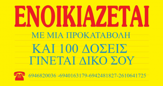 ΕΝΟΙΚΙΑΖΕΤΑΙ ΕΠΑΓΓΕΛΜΑΤΙΚΟ ΑΚΙΝΗΤΟ  ΣΤΟ ΚΕΝΤΡΟ ΤΟΥ ΑΙΓΙΟΥ Αιγιο νομού Αχαϊας, Πελοπόννησος Σπίτια / Ενοικιαζόμενα διαμερίσματα Ακίνητα (φωτογραφία 1)