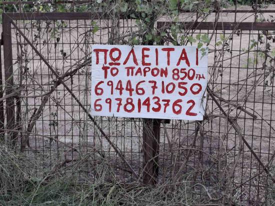 ΟΙΚΟΠΕΔΟ ΣΤΟ ΚΙΑΤΟ ΚΟΡΙΝΘΙΑΣ Κιατο νομού Κορινθίας, Πελοπόννησος Οικόπεδα - Αγροτεμάχια Ακίνητα (φωτογραφία 1)