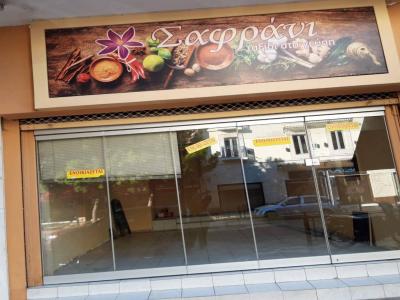 Ενοικιαζετσι καταστημα πολυ κοντα σε μετρο,Λεωφορεια