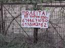 ΟΙΚΟΠΕΔΟ ΣΤΟ ΚΙΑΤΟ ΚΟΡΙΝΘΙΑΣ (μικρογραφία)