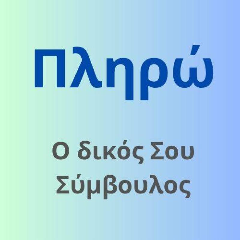 Σύμβουλος Προώθησης Υπηρεσιών Ενέργειας & Τηλ/νιών (Field) - Σύμβουλος Προώθησης Υπηρεσιών Ενέργειας & Τηλ/νιών (Field) - Θεσσαλονίκη Πωλήσεις Εργασία Ν. Θεσσαλονίκης, Μακεδονία αγγελία 302689 FreeList.gr (φωτογραφία 1) Σύμβουλος Προώθησης Υπηρεσιών Ενέργειας & Τηλ/νιών (Field) Σύμβουλος Προώθησης Υπηρεσιών Ενέργειας & Τηλ/νιών (Field) - αγγελίες για Πωλήσεις σε Θεσσαλονίκη - Εργασία στο Νομό Θεσσαλονίκης, Μακεδονία - FreeList.gr aggelia 302689 (φωτογραφία 1)