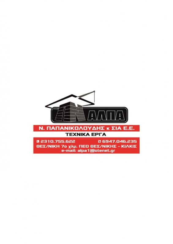 Ζητείται ΕΡΓΑΤΗΣ - ΕΡΓΑΤΟΤΕΧΝΙΤΗΣ - Ιωνία Θεσ/νίκης Κατασκευές - Τεχνικές εργασίες Εργασία (φωτογραφία 1) Ζητείται ΕΡΓΑΤΗΣ - ΕΡΓΑΤΟΤΕΧΝΙΤΗΣ Ιωνία Θεσ/νίκης νομού Θεσσαλονίκης, Μακεδονία Κατασκευές - Τεχνικές εργασίες Εργασία (φωτογραφία 1)