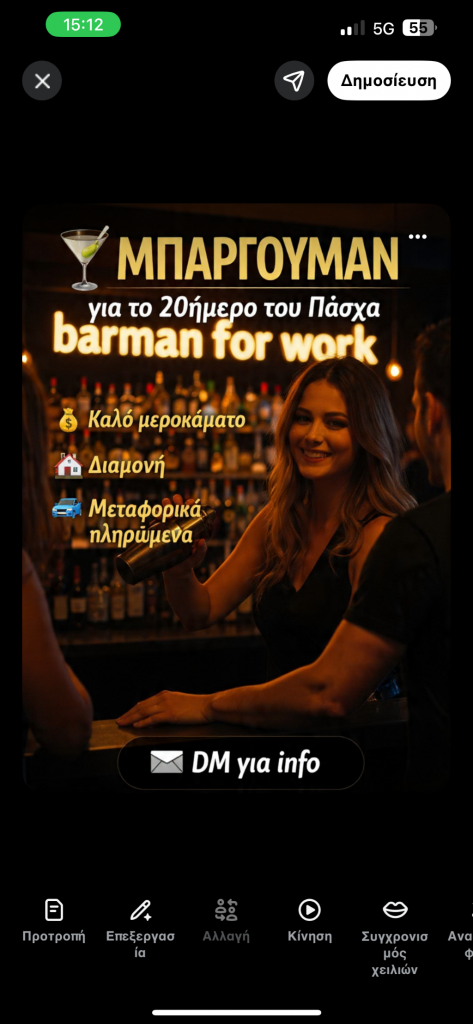 Ζητείται μπαργούμαν - αγγελίες για Εστιατόρια - Καφέ - Μπαρ σε Χαλκίδα - Εργασία στο Νομό Ευβοίας, Στερεά Ελλάδα - FreeList.gr aggelia 304471 (φωτογραφία 1) Ζητείται μπαργούμαν - Χαλκίδα Εστιατόρια - Καφέ - Μπαρ | αγγελία 304471 FreeList.gr (φωτογραφία 1)