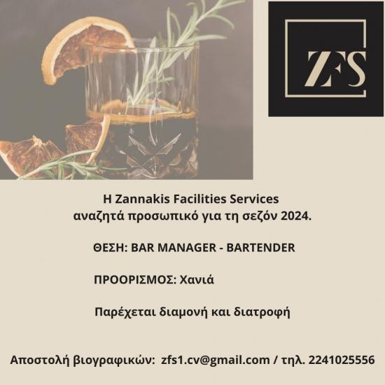 BAR MANAGER - BARTENDER στα Χανιά Χανιά νομού Χανιών, Κρήτη Τουριστικός - Ξενοδοχειακός τομέας Εργασία (φωτογραφία 1)