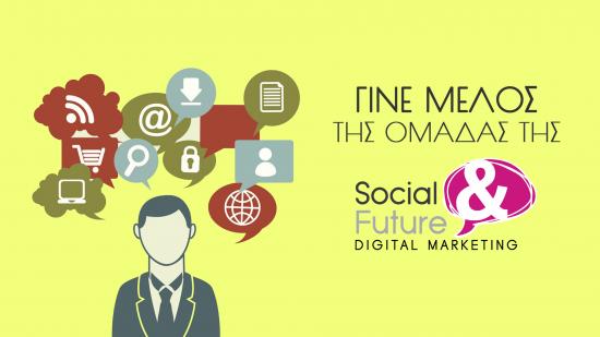 Digital Marketing Manager Θεσσαλονίκη νομού Θεσσαλονίκης, Μακεδονία Μάρκετινγκ Εργασία (φωτογραφία 1)