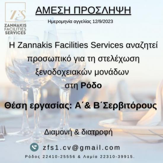 Α΄& Β΄ Σερβιτόροι για για ξενοδοχειακές μονάδες στη Ρόδο Ρόδος νομού Δωδεκανήσου, Νησιά Αιγαίου Τουριστικός - Ξενοδοχειακός τομέας Εργασία (φωτογραφία 1)