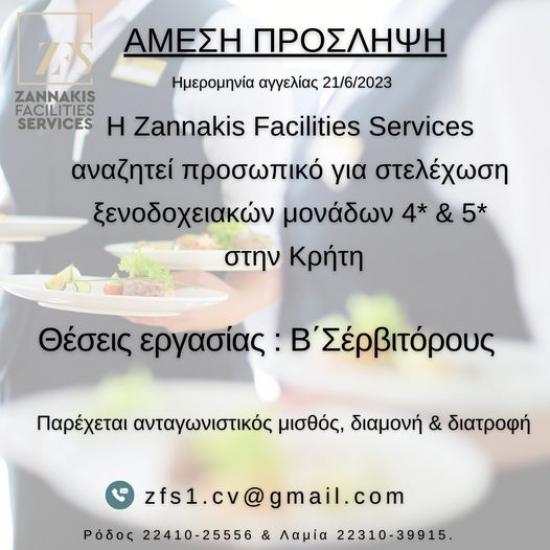 Β' Σερβιτοροι για ξενοδοχειακές μονάδες στην Κρήτη Ηράκλειο νομού Ηρακλείου, Κρήτη Τουριστικός - Ξενοδοχειακός τομέας Εργασία (φωτογραφία 1)