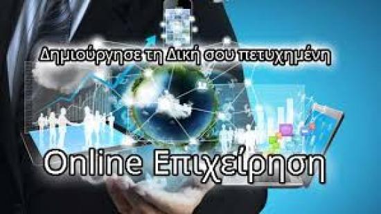 Εισόδημα από Internet Marketing (part time - full time) Λάρισα νομού Λαρίσης, Θεσσαλία Μάρκετινγκ Εργασία (φωτογραφία 1)