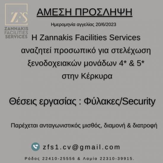 Φύλακες, Security για ξενοδοχειακές μονάδες στην Κέρκυρα Κέρκυρα νομού Κέρκυρας, Νησιά Ιονίου Τουριστικός - Ξενοδοχειακός τομέας Εργασία (φωτογραφία 1)