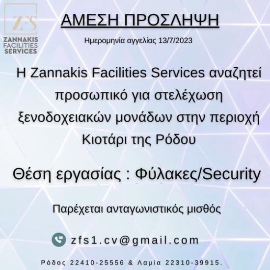 Φύλακες/Security για ξενοδοχείο στο Κιοτάρι της Ρόδου Ρόδος νομού Δωδεκανήσου, Νησιά Αιγαίου Τουριστικός - Ξενοδοχειακός τομέας Εργασία (φωτογραφία 1)