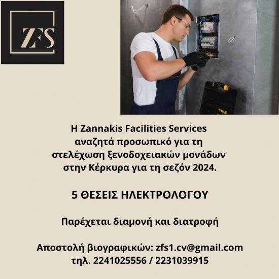 Ηλεκτρολόγοι για ξενοδοχειακές μονάδες στην Κέρκυρα Κέρκυρα νομού Κέρκυρας, Νησιά Ιονίου Τεχνίτες - Συντηρητές - Σέρβις Εργασία (φωτογραφία 1)