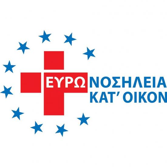 ΝΟΣΗΛΕΥΤΗΣ ΘΕΣΣΑΛΟΝΙΚΗ Θεσσαλονίκη νομού Θεσσαλονίκης, Μακεδονία Υγεία - Πρόνοια Εργασία (φωτογραφία 1)