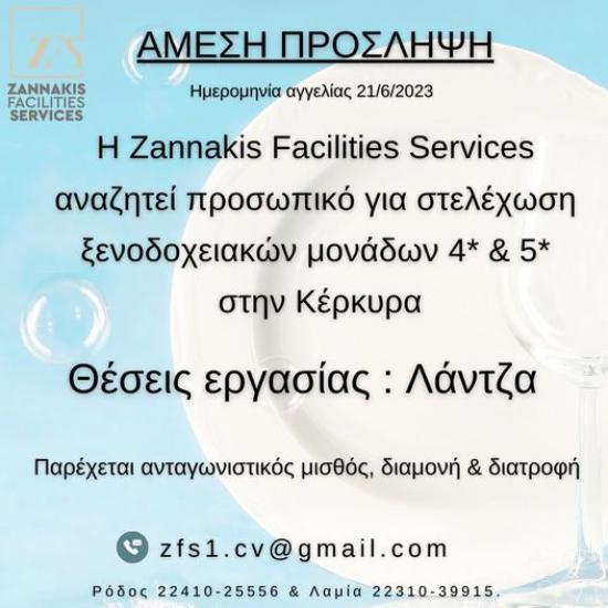 Θέση: Λάντζα για ξενοδοχειακές μονάδες στην Κέρκυρα Κέρκυρα νομού Κέρκυρας, Νησιά Ιονίου Τουριστικός - Ξενοδοχειακός τομέας Εργασία (φωτογραφία 1)
