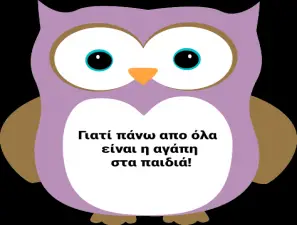 Αναζητώ εργασία ως βοηθός νηπιαγωγού-Λάρνακα