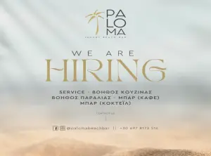 Ζητούνται άτομα για Καλοκαιρινή Σεζόν σε Beach Bar 2026