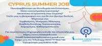 Εργασία για την καλοκαιρινή σεζόν στη Κύπρο Εργασία για την καλοκαιρινή σεζόν στη Κύπρο - αγγελίες για Τουριστικός - Ξενοδοχειακός τομέας σε Αμμόχωστος - Εργασία στο Νομό Κύπρου (νήσος), Κύπρος - FreeList.gr aggelia 303236 (μικρογραφία 1)