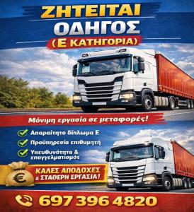 ΟΔΗΓΟΣ ΝΤΑΛΙΚΑΣ