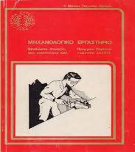 Πρακτική - Μαθητεία - Εργασιακή Εμπειρία - (μικρογραφία 4)