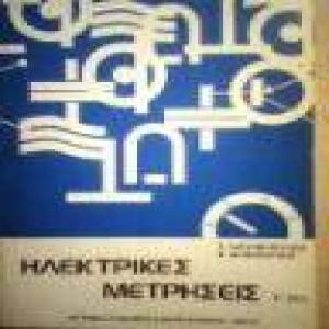 Πρακτική - Μαθητεία - Εργασιακή Εμπειρία - (μικρογραφία 5)
