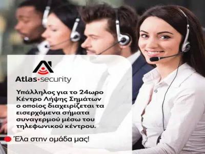 Υπάλληλος Τηλεφωνικού Κέντρου - Εξυπηρέτησης