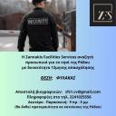 Φύλακες, Security για τη Ρόδο (μικρογραφία)