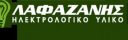 Η επιχείρηση ΛΑΦΑΖΑΝΗΣ επιθυμεί να προσλάβει βοηθό ΗΛΕΚΤΡΟΛΟ (μικρογραφία)