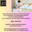 Καμαριέρες για 5* ξενοδ. μονάδα κοντά στην πόλη της Ρόδου (μικρογραφία)