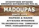 Ξυλουργοί-Μαραγκοί-Μαστορες (μικρογραφία)