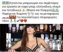 Μπαργούμαν και σερβιτόρα (μικρογραφία)