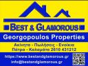 Πωλητής /α ακινήτων (μικρογραφία)