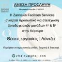 Θέση: Λάντζα για ξενοδοχειακές μονάδες στην Κέρκυρα (μικρογραφία)