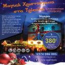 τουριστικών επαγγ. καθάρισμα check in Τρίκαλα νομού Τρικάλων, Θεσσαλία Τουριστικός - Ξενοδοχειακός τομέας Εργασία (μικρογραφία 3)