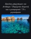 Ζητείται μπαργούμαν για εργασια (μικρογραφία)