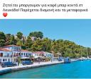 Ζητείται μπαργουμαν και σερβιτορα (μικρογραφία)