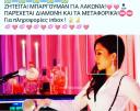 Ζητείται μπαργουμαν και σερβιτόρα (μικρογραφία)