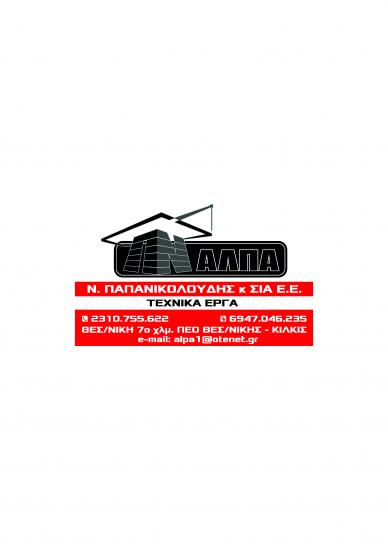 ΥΔΡΑΥΛΙΚΟΣ-ΗΛΕΚΤΡΟΛΟΓΟΣ Θεσσαλονίκη νομού Θεσσαλονίκης, Μακεδονία Κατασκευές - Τεχνικές εργασίες Εργασία (φωτογραφία 1)