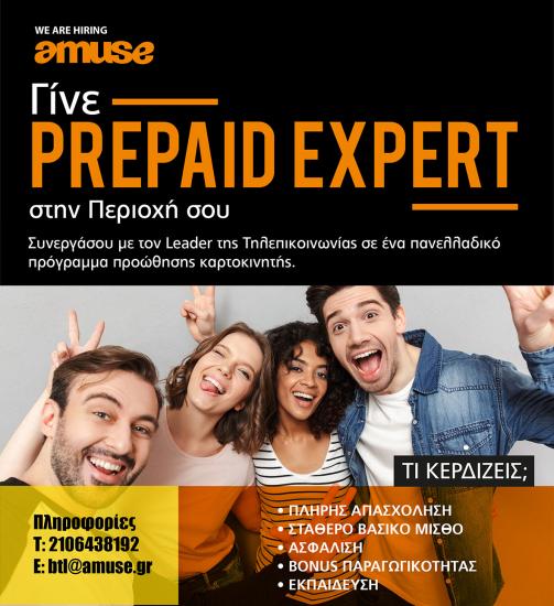 Υπάλληλος Επικοινωνίας & Εξυπηρέτησης – Promoters Αχαρνες νομού Αττικής - Ανατολικής, Αττική Διαφήμιση - Δημόσιες σχέσεις Εργασία (φωτογραφία 1)