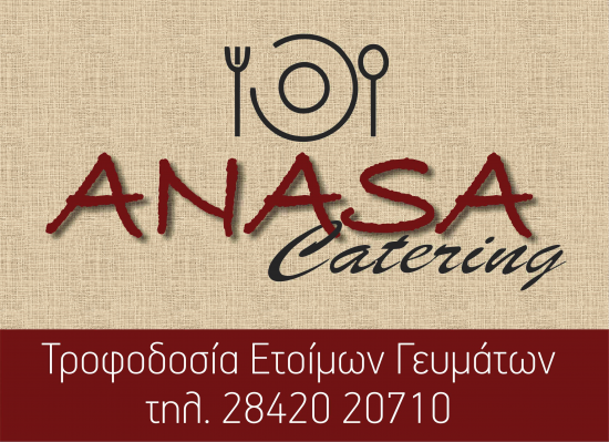 Υπεύθυνος Μάγειρας για Catering Ιεραπετρα νομού Λασιθίου, Κρήτη Εστιατόρια - Καφέ - Μπαρ Εργασία (φωτογραφία 1)