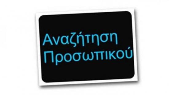 Ζητείται οδηγός-βοηθός αποθήκης Ρόδος νομού Δωδεκανήσου, Νησιά Αιγαίου Άλλες εργασίες Εργασία (φωτογραφία 1)