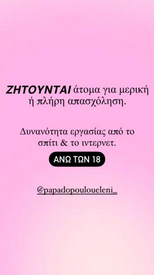 Ζητούνται άμεσα 2 άτομα στη περιοχή Λευκωσίας. Λευκωσία νομού Κύπρου (νήσος), Κύπρος Άλλες εργασίες Εργασία (φωτογραφία 1)