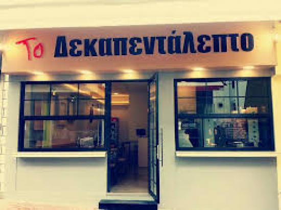 Ζητουνται διανομεις για σουβλατζιδικο Ίλιον (τ. Νέα Λιόσια) νομού Αττικής - Αθηνών, Αττική Εστιατόρια - Καφέ - Μπαρ Εργασία (φωτογραφία 1)