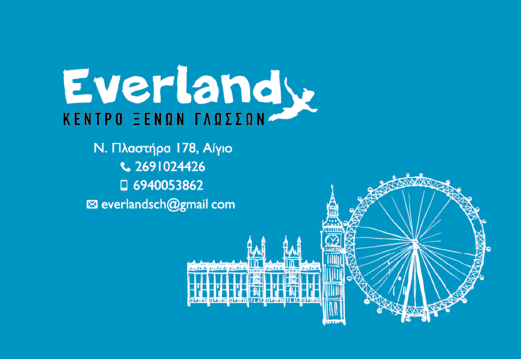 Κέντρο ξένων γλωσσών Everland - αγγελίες για Μαθήματα ξένων γλωσσών σε Αιγιο - Μαθήματα στο Νομό Αχαϊας, Πελοπόννησος - FreeList.gr aggelia 271129 (φωτογραφία 1) Κέντρο ξένων γλωσσών Everland - Αιγιο Μαθήματα ξένων γλωσσών | αγγελία 271129 FreeList.gr (φωτογραφία 1)