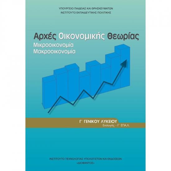 ΑΟΘ από Οικονομολόγο στη Λάρισα και εξ αποστάσεως. Λάρισα νομού Λαρίσης, Θεσσαλία Διδακτική - Ιδιαίτερα μαθήματα Μαθήματα (φωτογραφία 1)