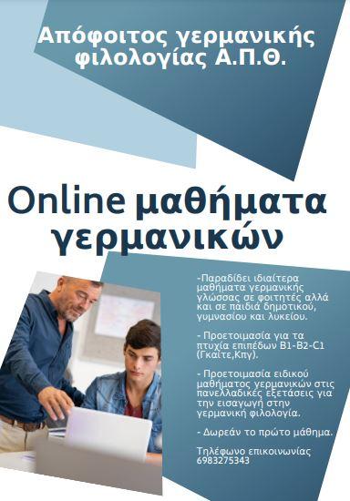 Ιδιαίτερα μαθήματα γερμανικών online σε προσιτές τιμές. Τριανδρια νομού Θεσσαλονίκης, Μακεδονία Μαθήματα ξένων γλωσσών Μαθήματα (φωτογραφία 1)