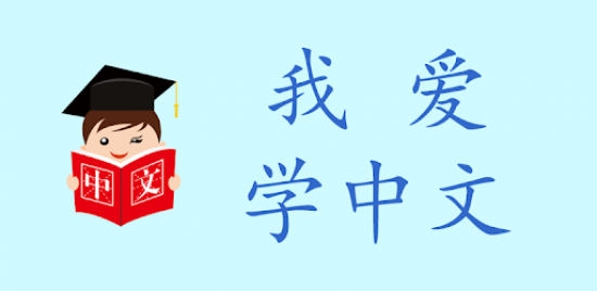 Ιδιαίτερα μαθήματα Κινεζικών Ζωγραφος νομού Αττικής - Αθηνών, Αττική Μαθήματα ξένων γλωσσών Μαθήματα (φωτογραφία 1)